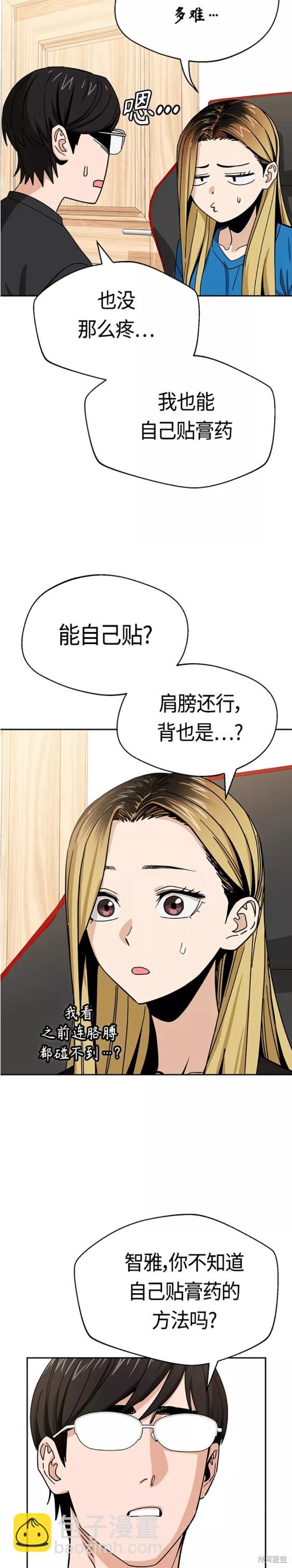 莫名成了天生一對 - 第45話 - 1