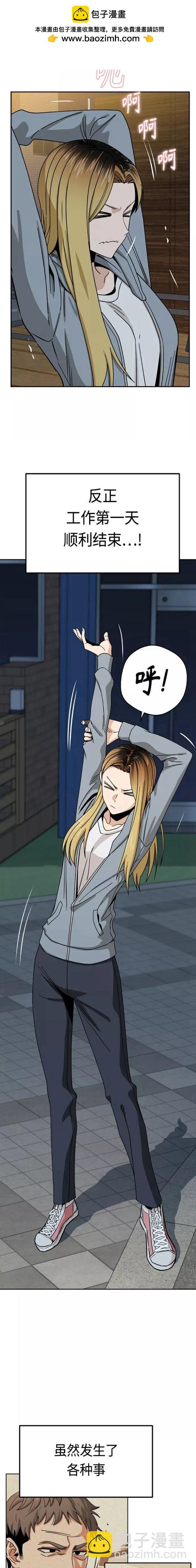 莫名成了天生一對 - 第45話 - 2