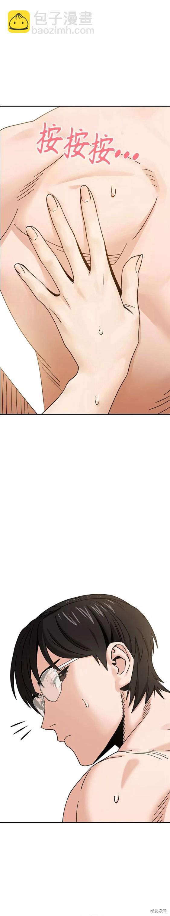 莫名成了天生一對 - 第45話 - 5