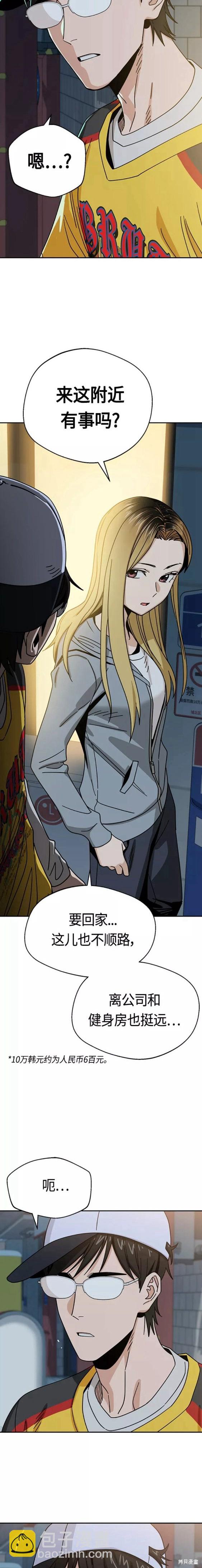 莫名成了天生一對 - 第45話 - 1