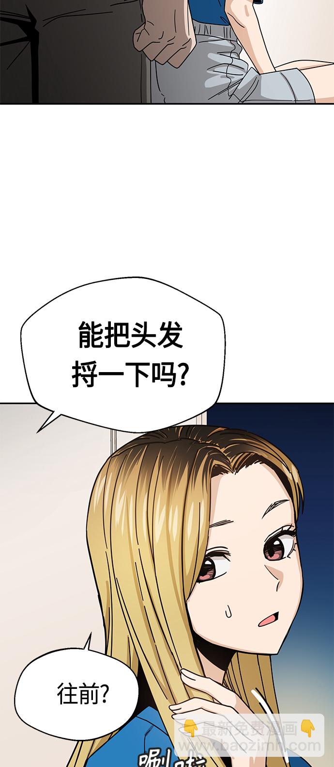 莫名成了天生一對 - [第46話] 不管是哪個(2/2) - 5