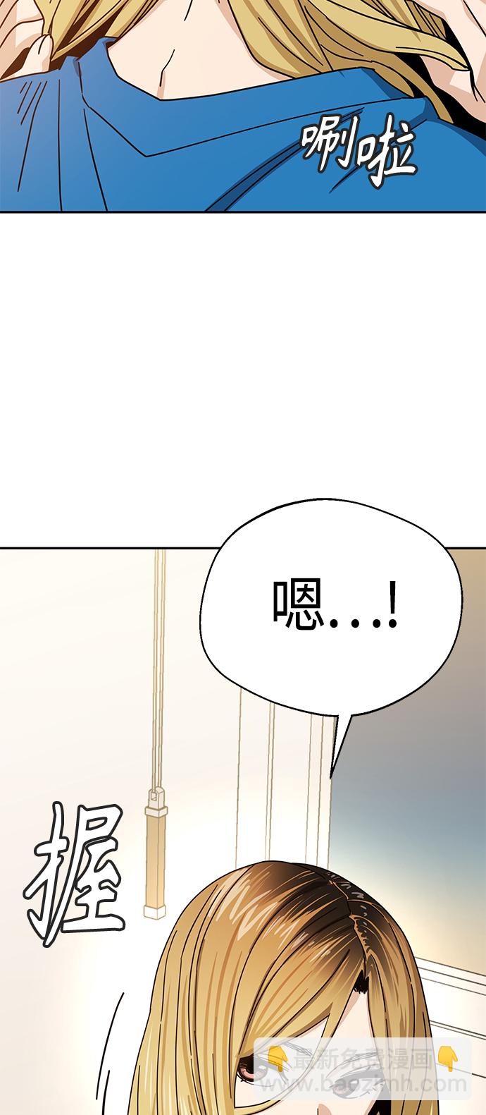 莫名成了天生一對 - [第46話] 不管是哪個(2/2) - 7