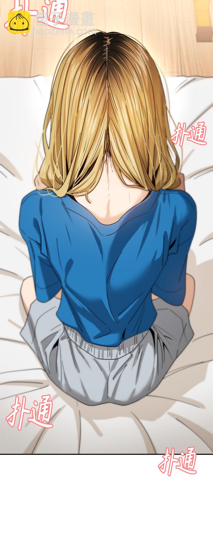 莫名成了天生一對 - [第46話] 不管是哪個(2/2) - 5