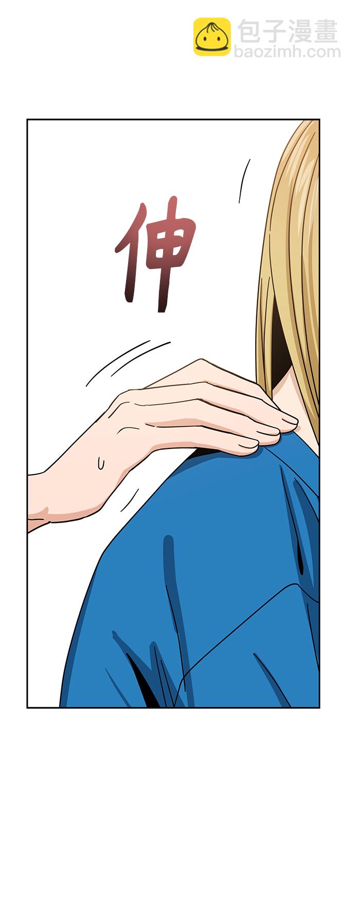 莫名成了天生一對 - [第46話] 不管是哪個(2/2) - 6