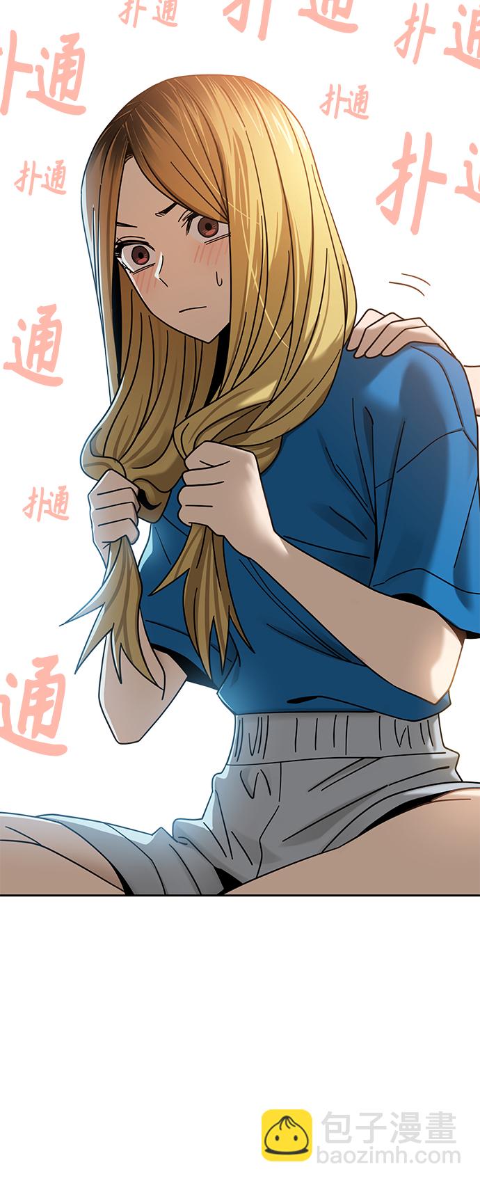 莫名成了天生一對 - [第46話] 不管是哪個(2/2) - 4