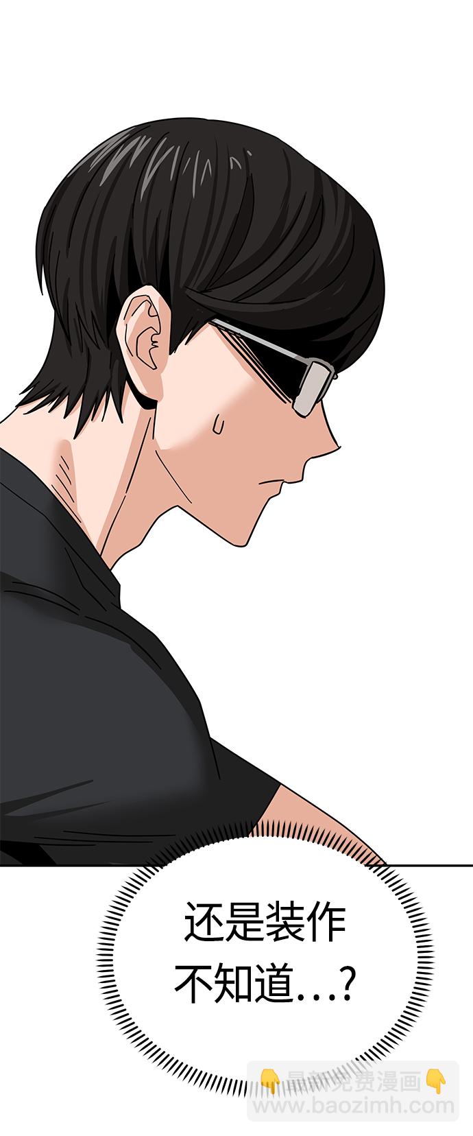 莫名成了天生一對 - [第46話] 不管是哪個(2/2) - 2