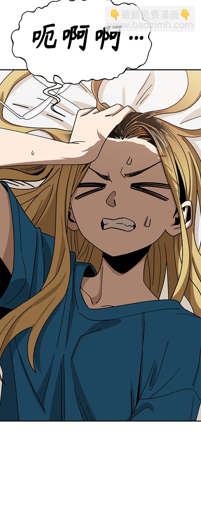 莫名成了天生一對 - [第46話] 不管是哪個(2/2) - 5