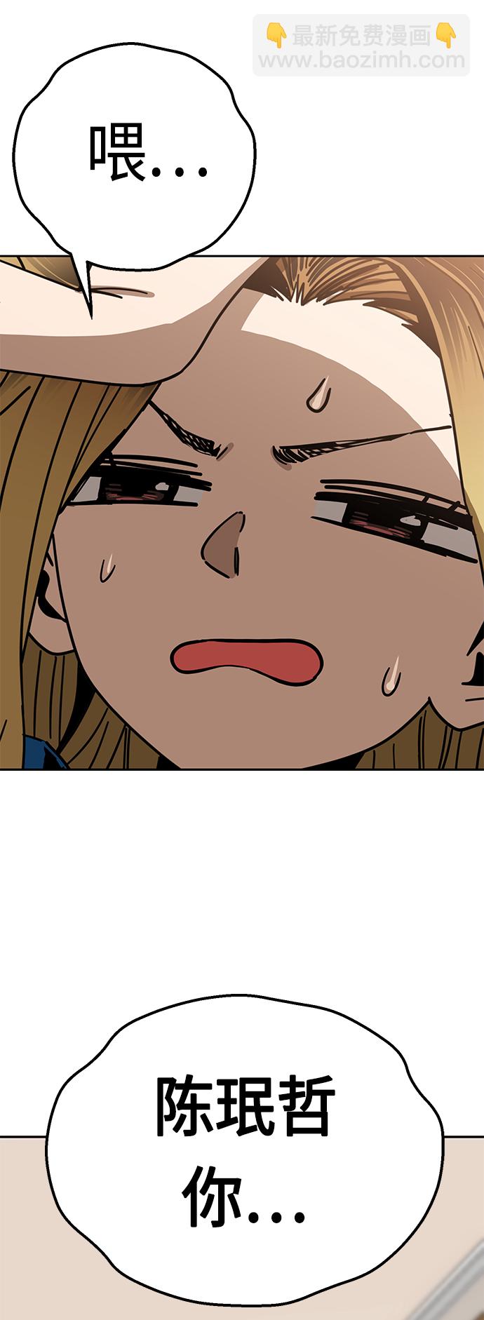 莫名成了天生一對 - [第46話] 不管是哪個(2/2) - 6