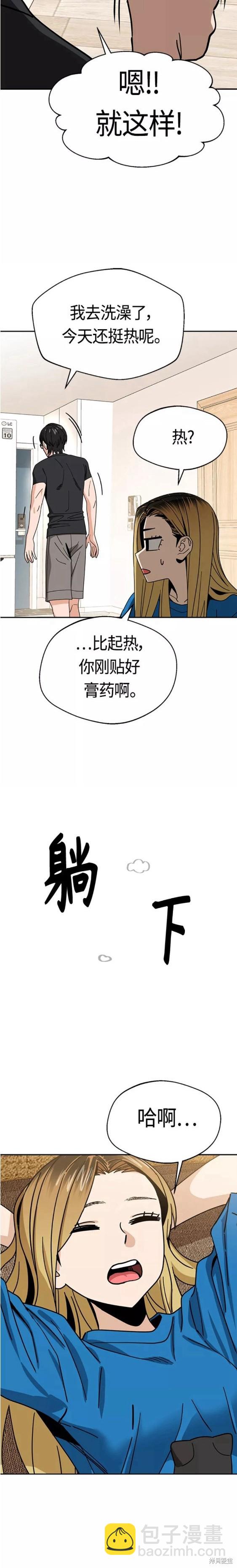 第47话17