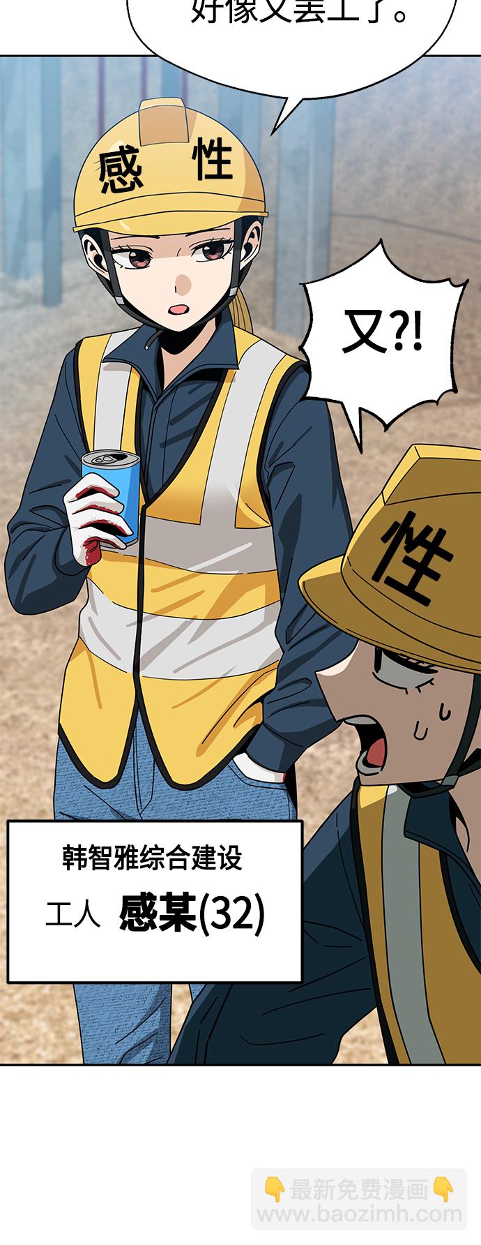 莫名成了天生一對 - [第48話] 好歹提醒一下(1/2) - 2