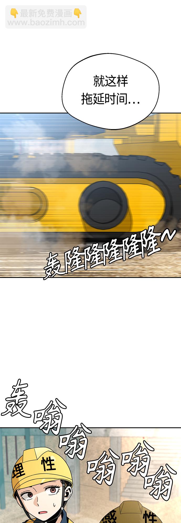 莫名成了天生一對 - [第48話] 好歹提醒一下(1/2) - 4