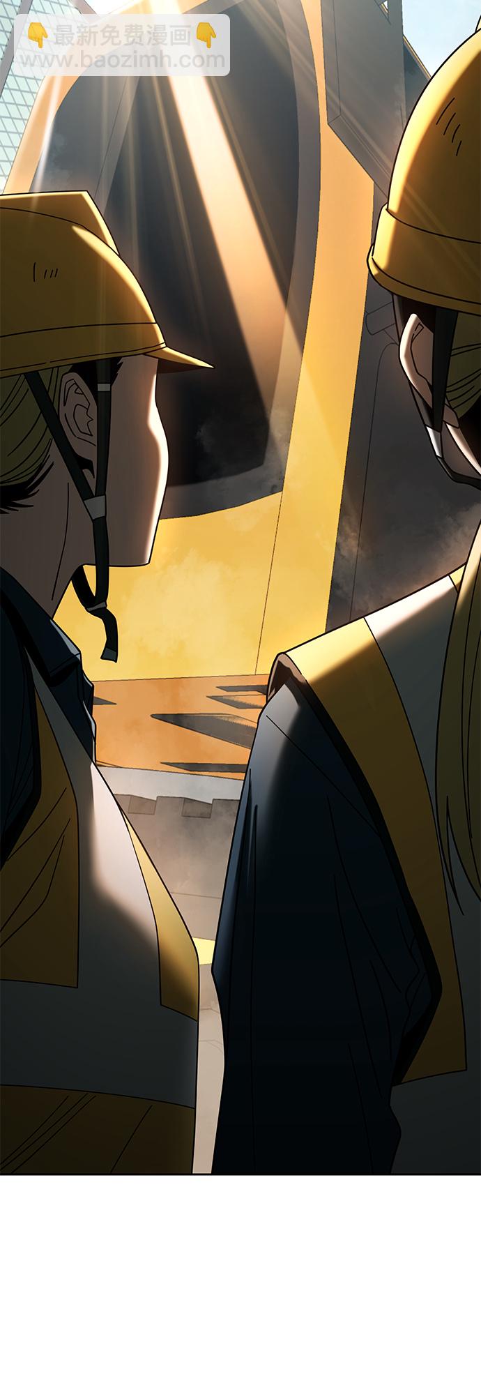 莫名成了天生一對 - [第48話] 好歹提醒一下(1/2) - 6