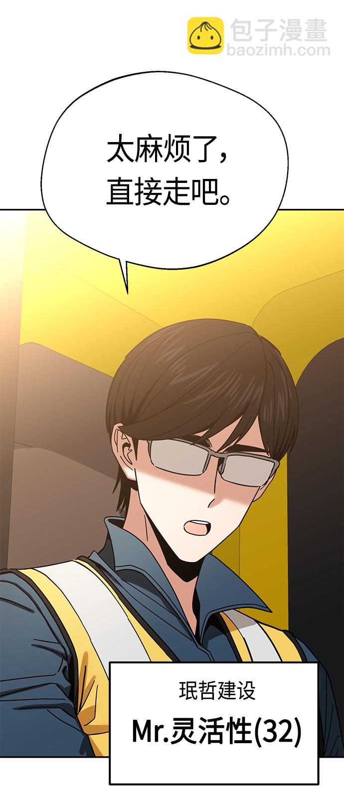 莫名成了天生一對 - [第48話] 好歹提醒一下(1/2) - 7