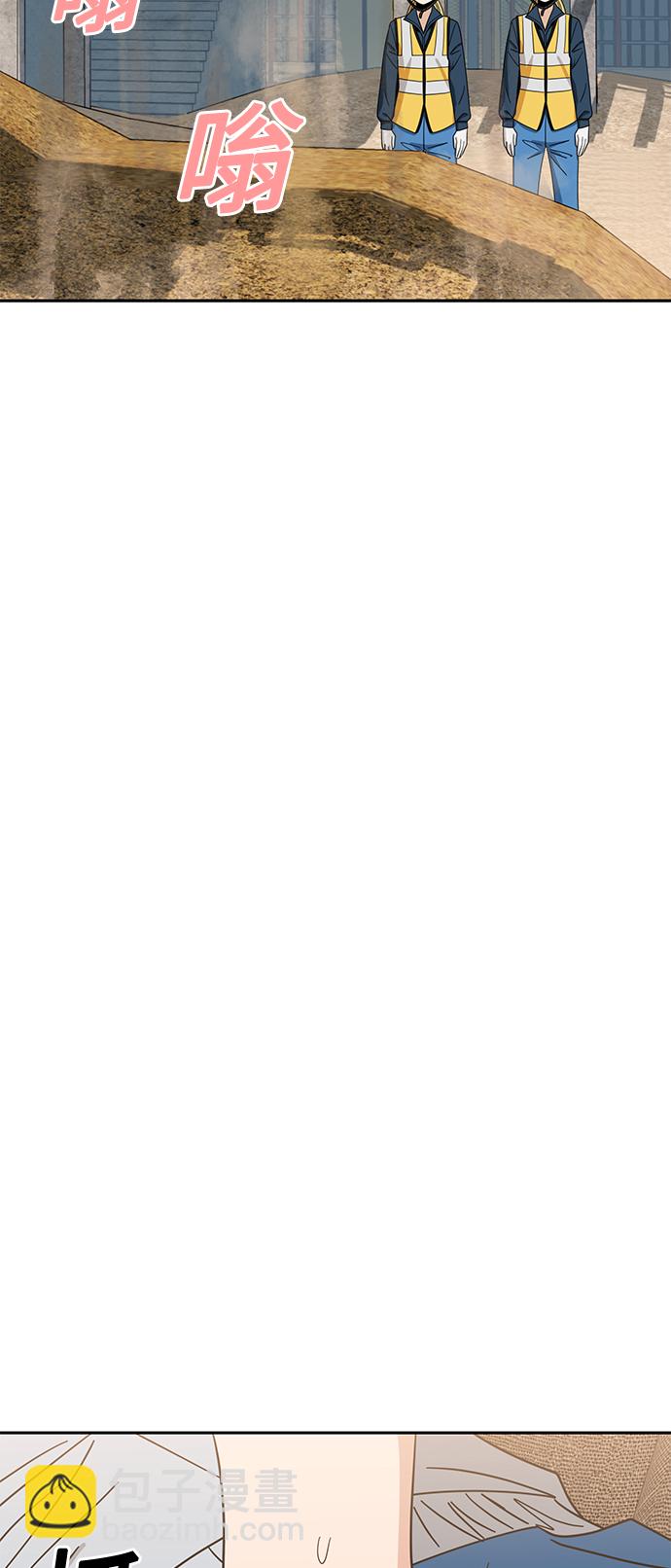 莫名成了天生一對 - [第48話] 好歹提醒一下(1/2) - 1