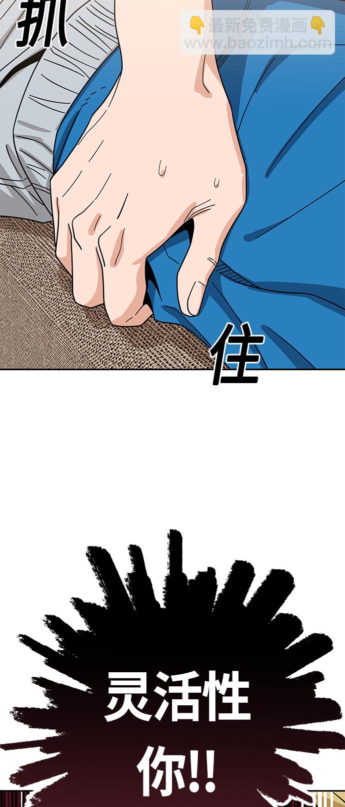 莫名成了天生一對 - [第48話] 好歹提醒一下(1/2) - 2