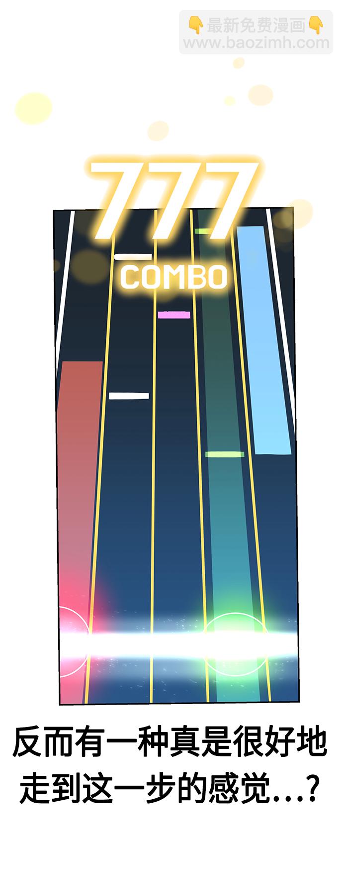 莫名成了天生一對 - [第48話] 好歹提醒一下(1/2) - 7