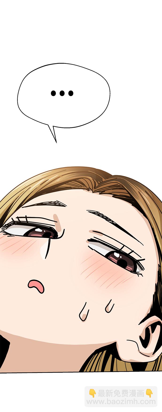 莫名成了天生一對 - [第48話] 好歹提醒一下(1/2) - 8