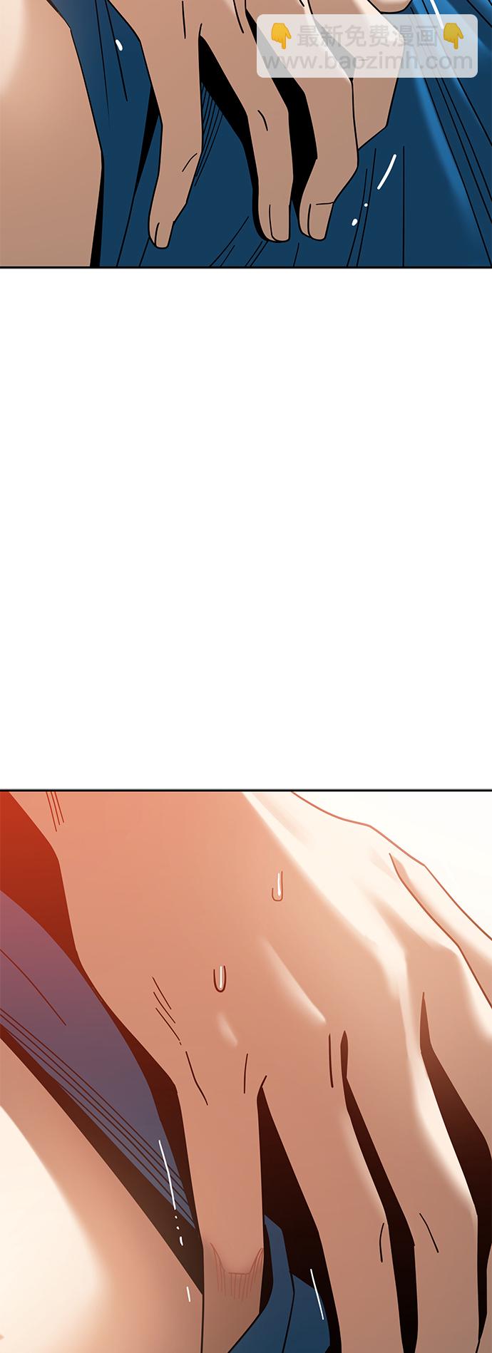 莫名成了天生一對 - [第48話] 好歹提醒一下(1/2) - 4