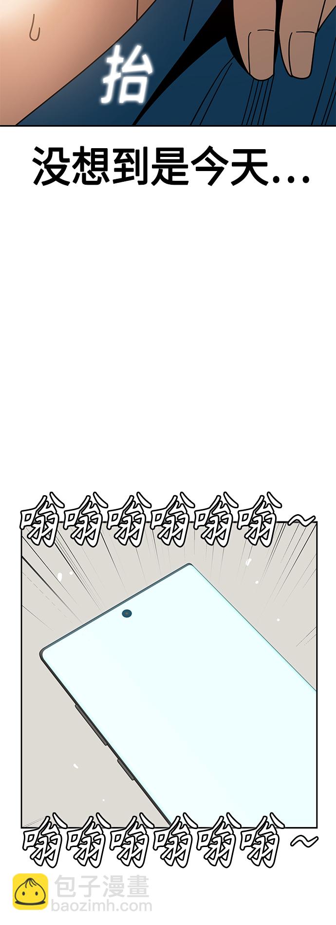 莫名成了天生一對 - [第48話] 好歹提醒一下(1/2) - 5