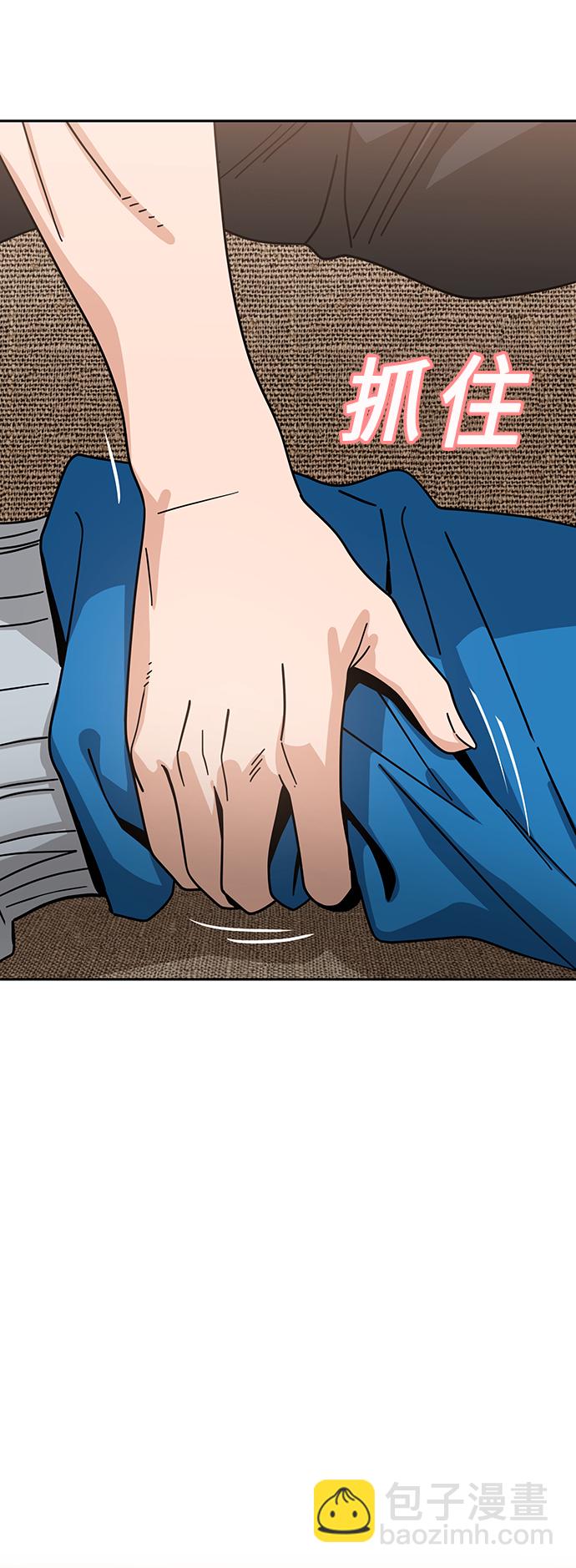 莫名成了天生一對 - [第48話] 好歹提醒一下(1/2) - 3