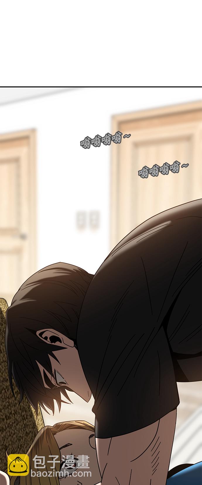 莫名成了天生一對 - [第48話] 好歹提醒一下(1/2) - 6