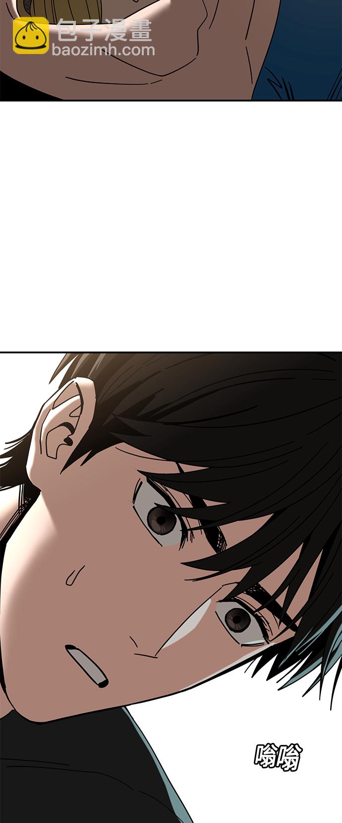 莫名成了天生一對 - [第48話] 好歹提醒一下(1/2) - 7