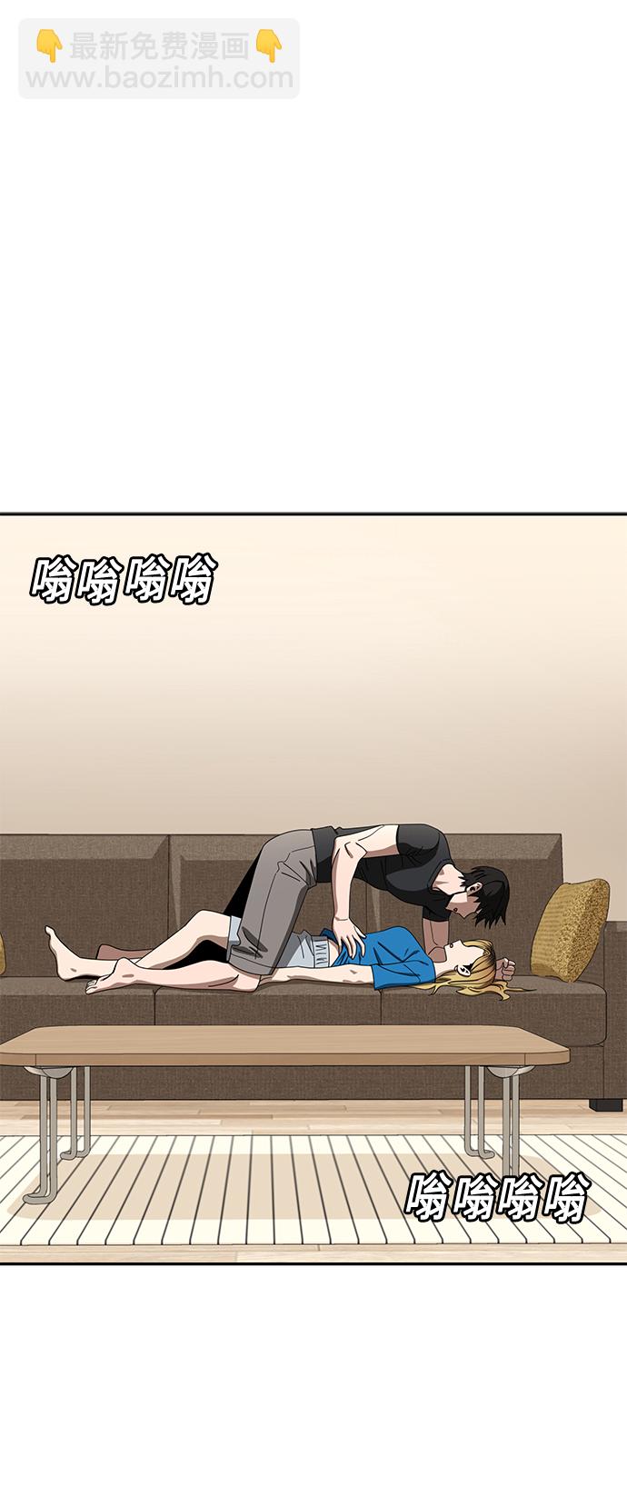 莫名成了天生一對 - [第48話] 好歹提醒一下(1/2) - 1