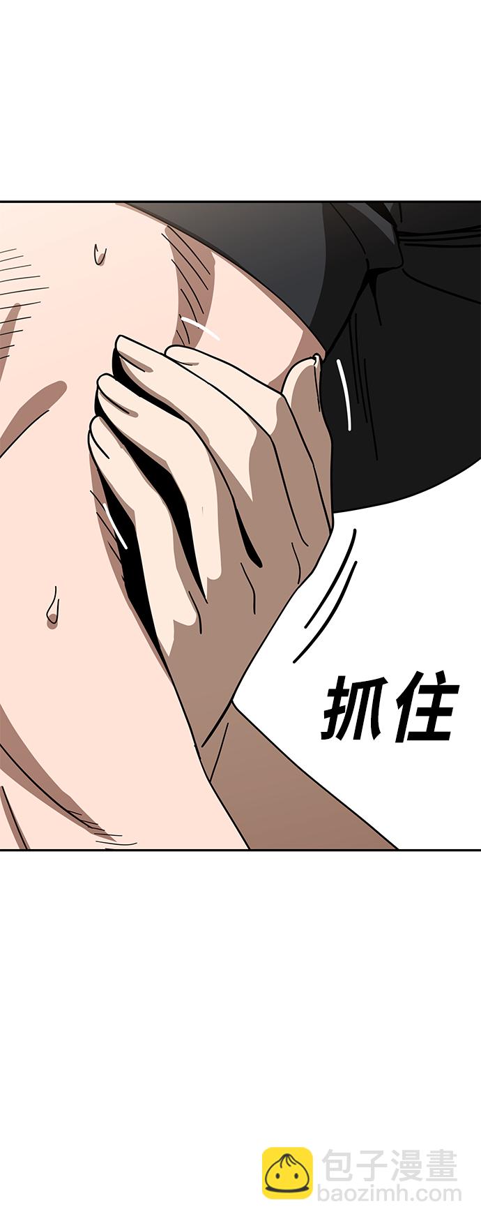 莫名成了天生一對 - [第48話] 好歹提醒一下(1/2) - 2