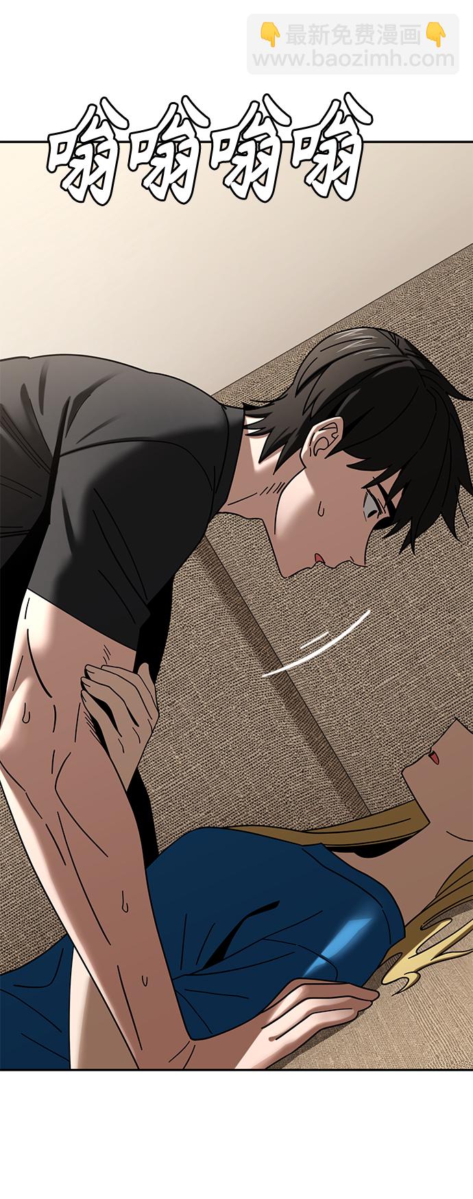 莫名成了天生一對 - [第48話] 好歹提醒一下(1/2) - 3