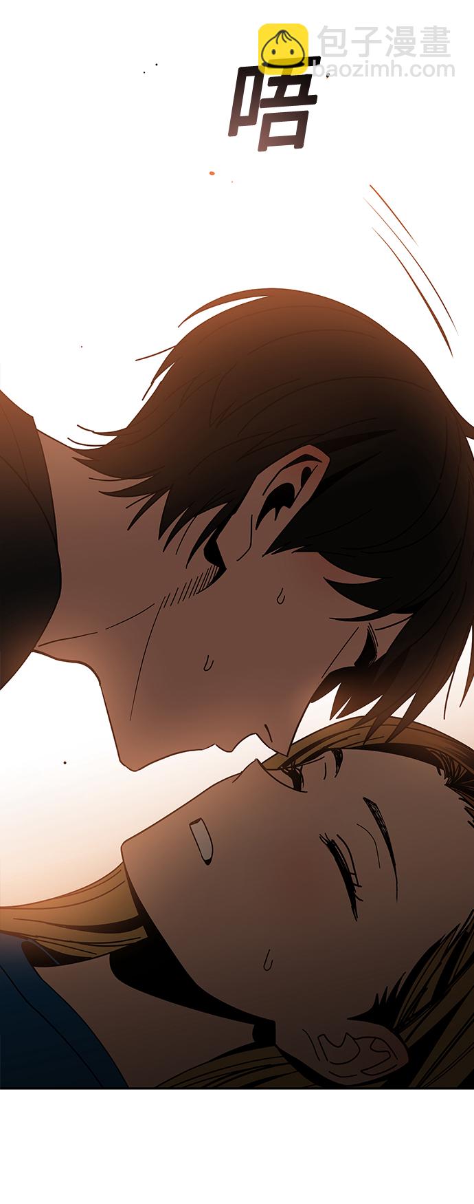 莫名成了天生一對 - [第48話] 好歹提醒一下(1/2) - 6