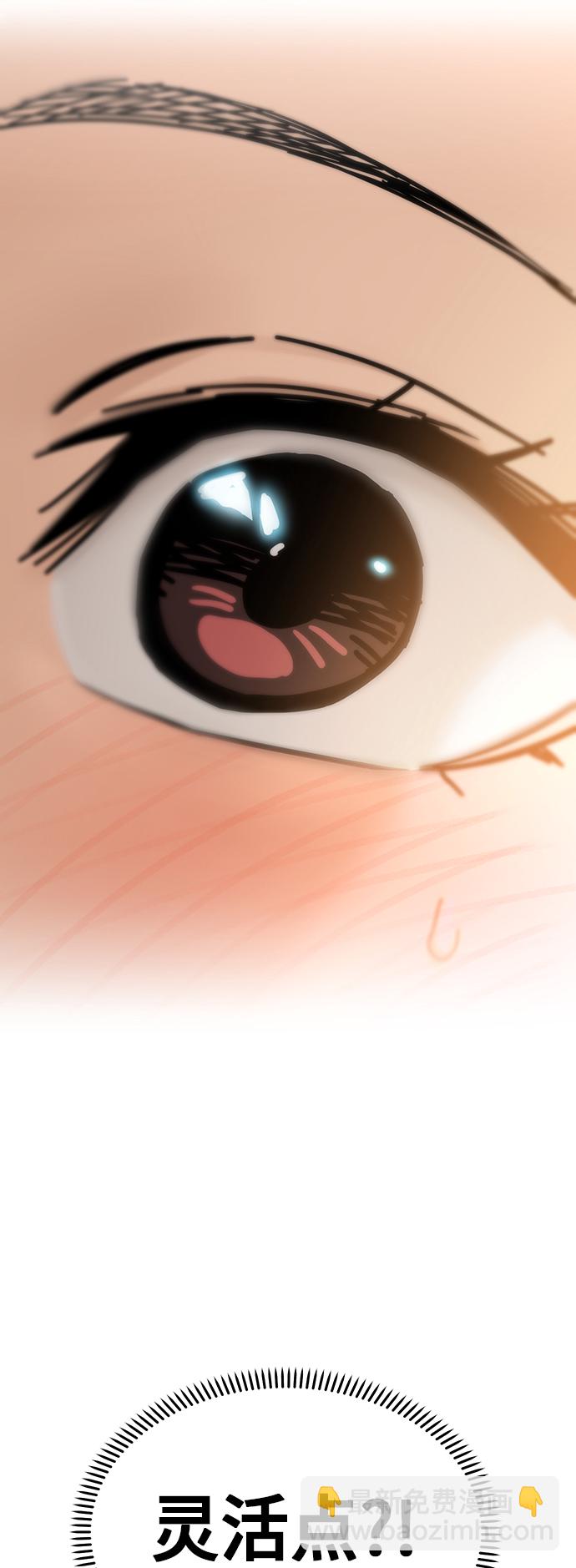 莫名成了天生一對 - [第48話] 好歹提醒一下(1/2) - 4