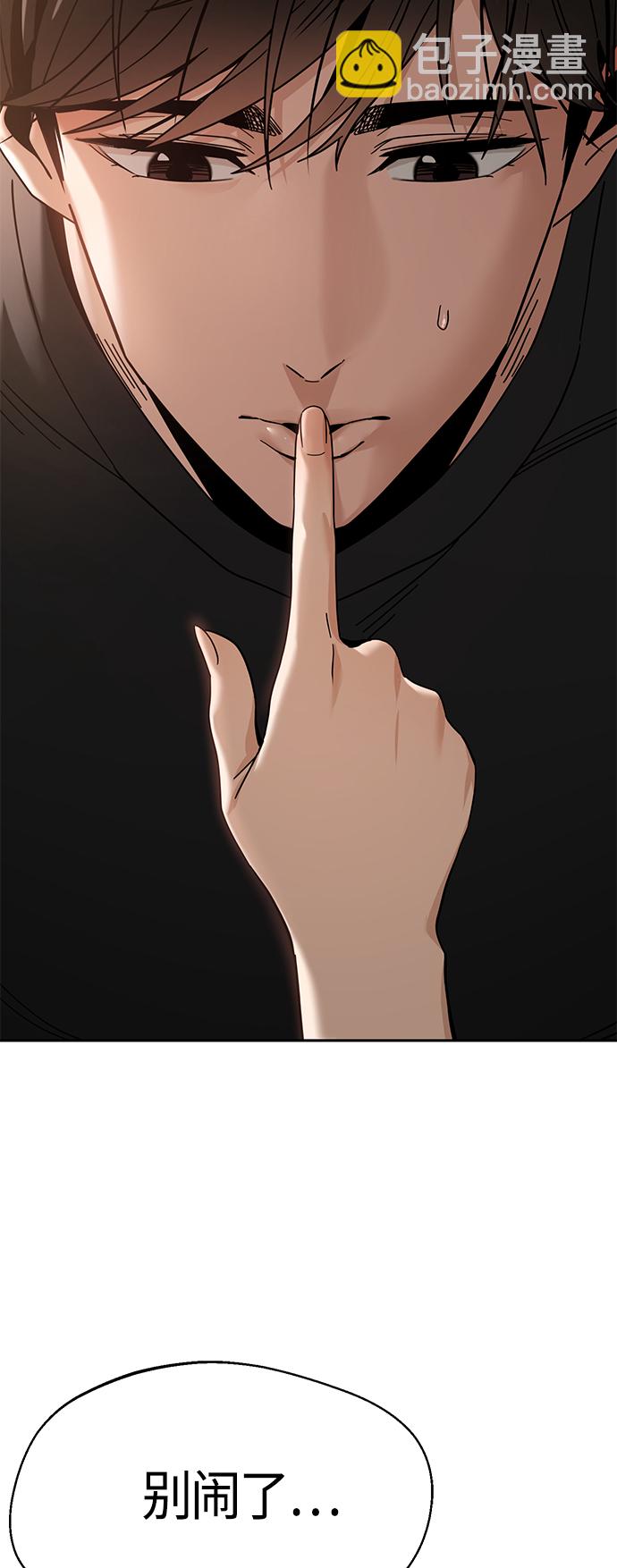 莫名成了天生一對 - [第48話] 好歹提醒一下(1/2) - 1