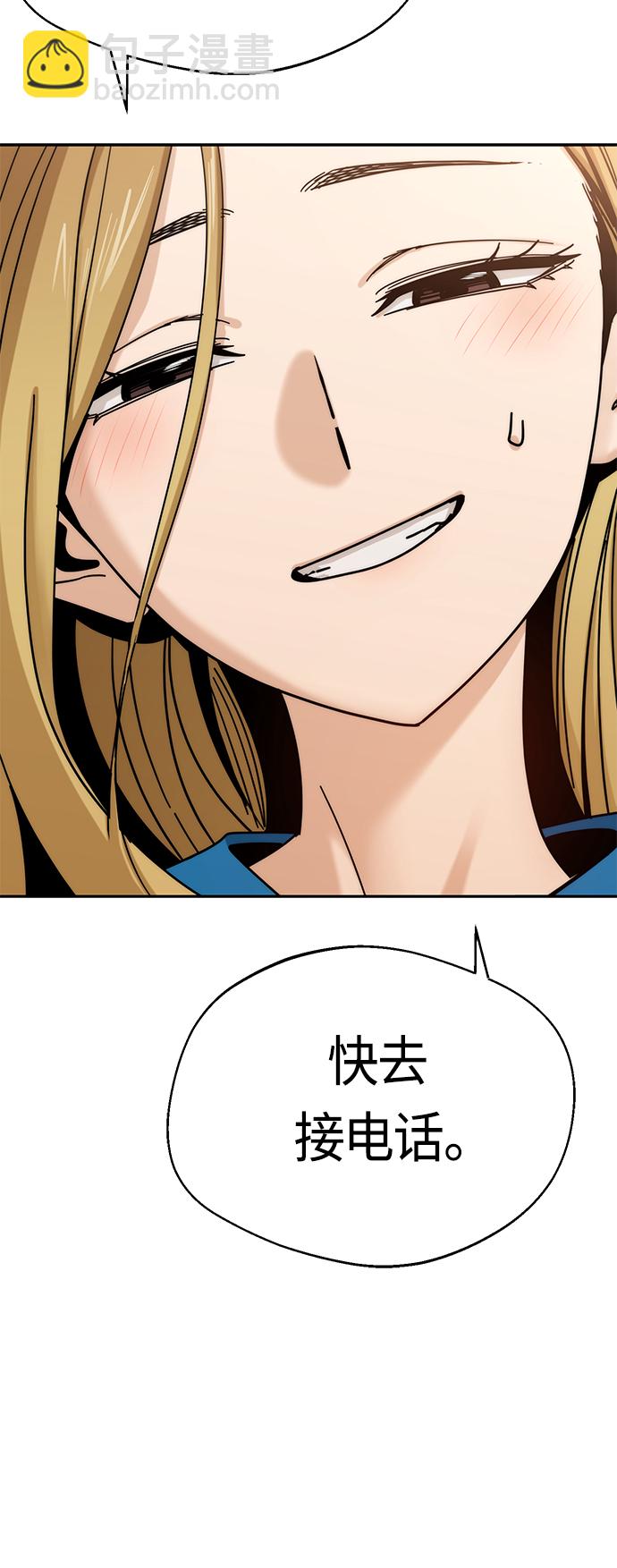 莫名成了天生一對 - [第48話] 好歹提醒一下(1/2) - 2