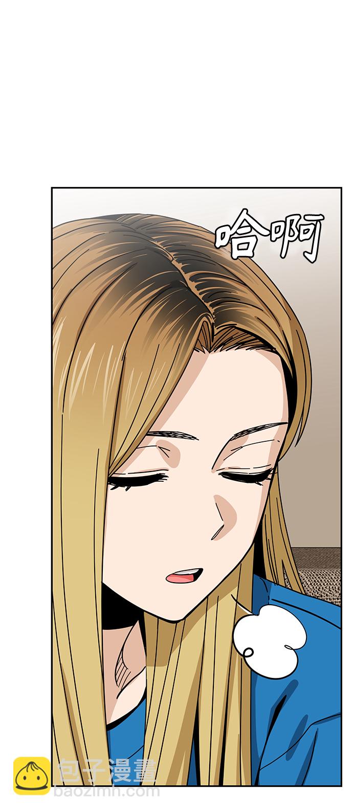 莫名成了天生一對 - [第48話] 好歹提醒一下(1/2) - 5