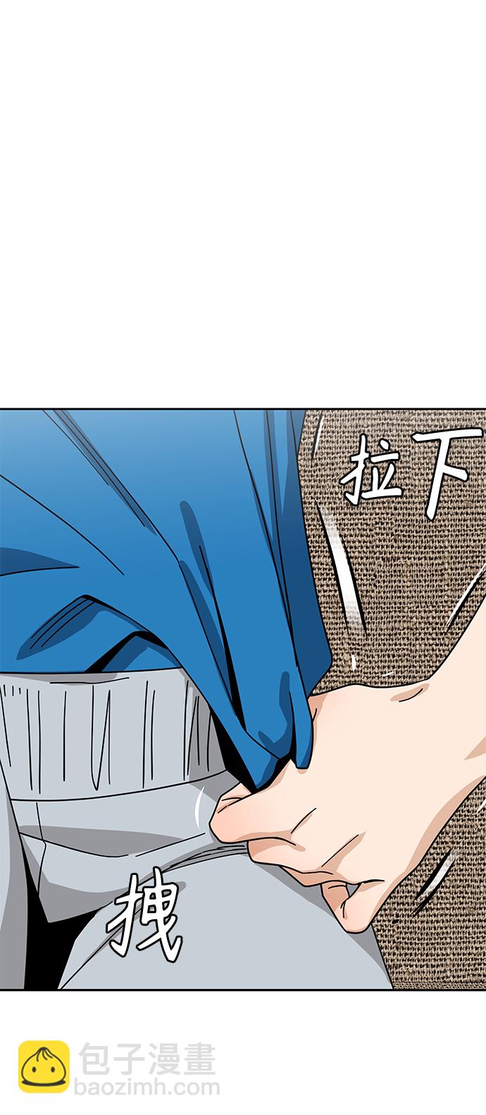 莫名成了天生一對 - [第48話] 好歹提醒一下(1/2) - 6