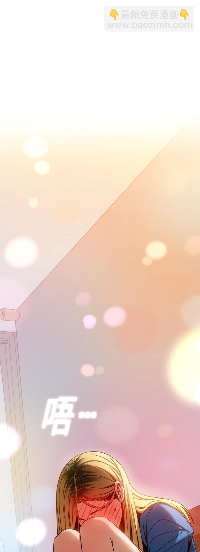 莫名成了天生一對 - [第48話] 好歹提醒一下(1/2) - 7