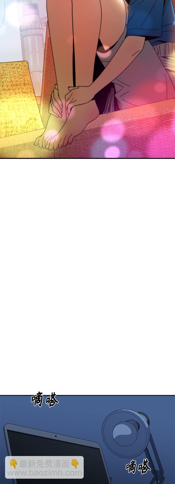 莫名成了天生一對 - [第48話] 好歹提醒一下(1/2) - 8