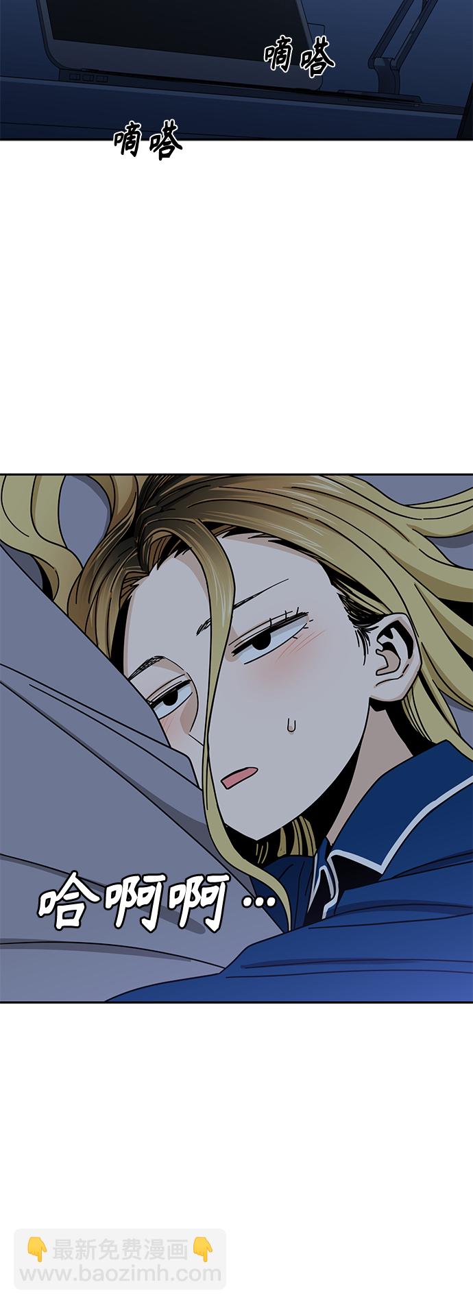 莫名成了天生一對 - [第48話] 好歹提醒一下(1/2) - 1