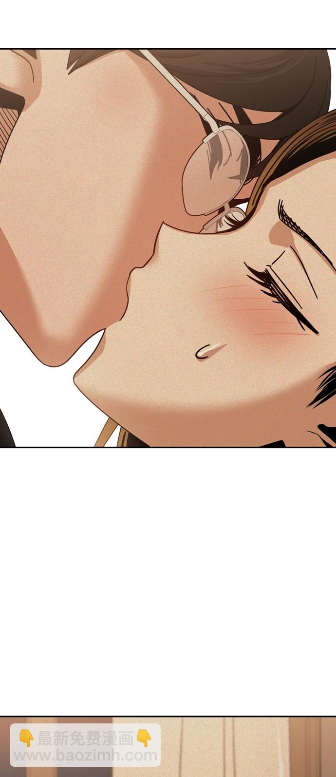 莫名成了天生一對 - [第48話] 好歹提醒一下(2/2) - 1