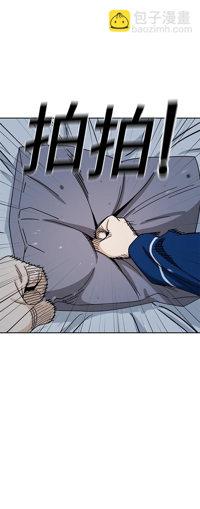 莫名成了天生一對 - [第48話] 好歹提醒一下(2/2) - 4