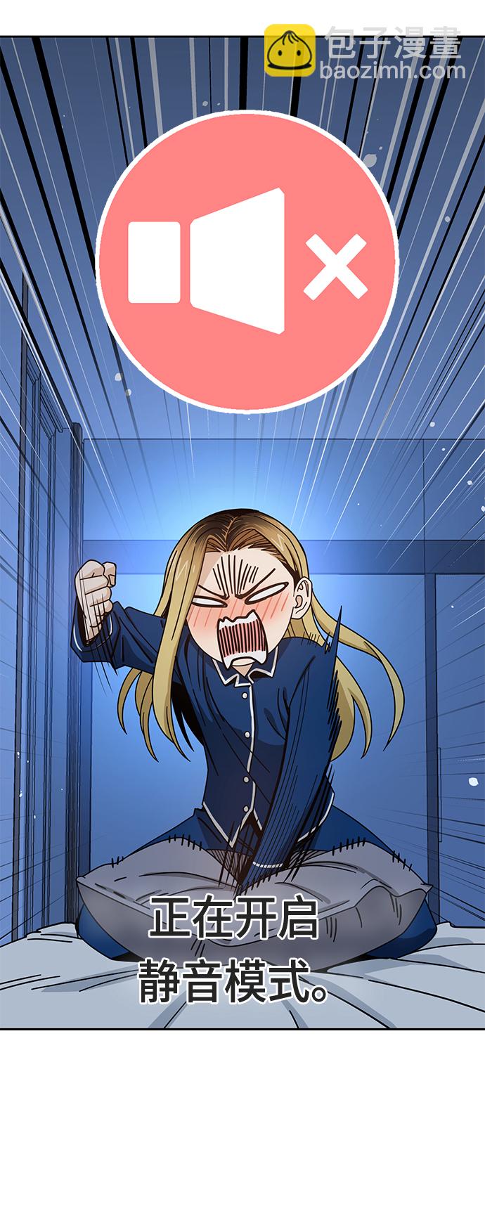 莫名成了天生一對 - [第48話] 好歹提醒一下(2/2) - 5