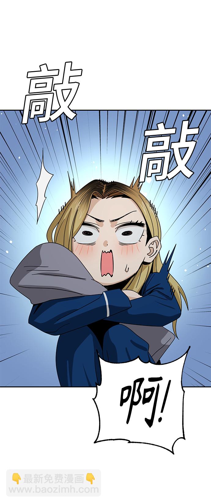 莫名成了天生一對 - [第48話] 好歹提醒一下(2/2) - 1