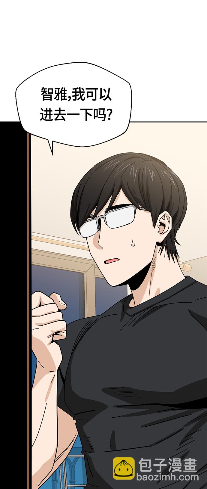 莫名成了天生一對 - [第48話] 好歹提醒一下(2/2) - 2