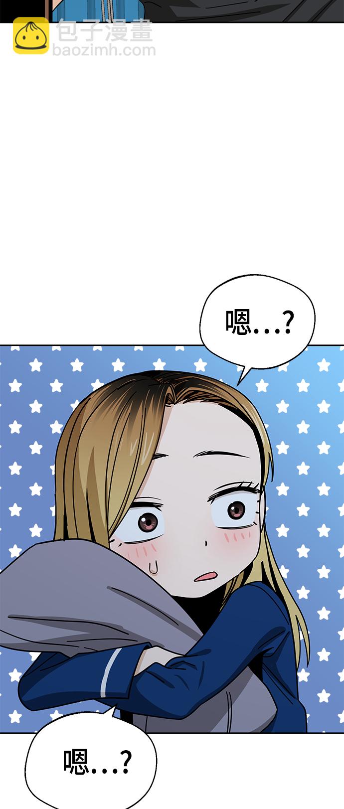 莫名成了天生一對 - [第48話] 好歹提醒一下(2/2) - 3