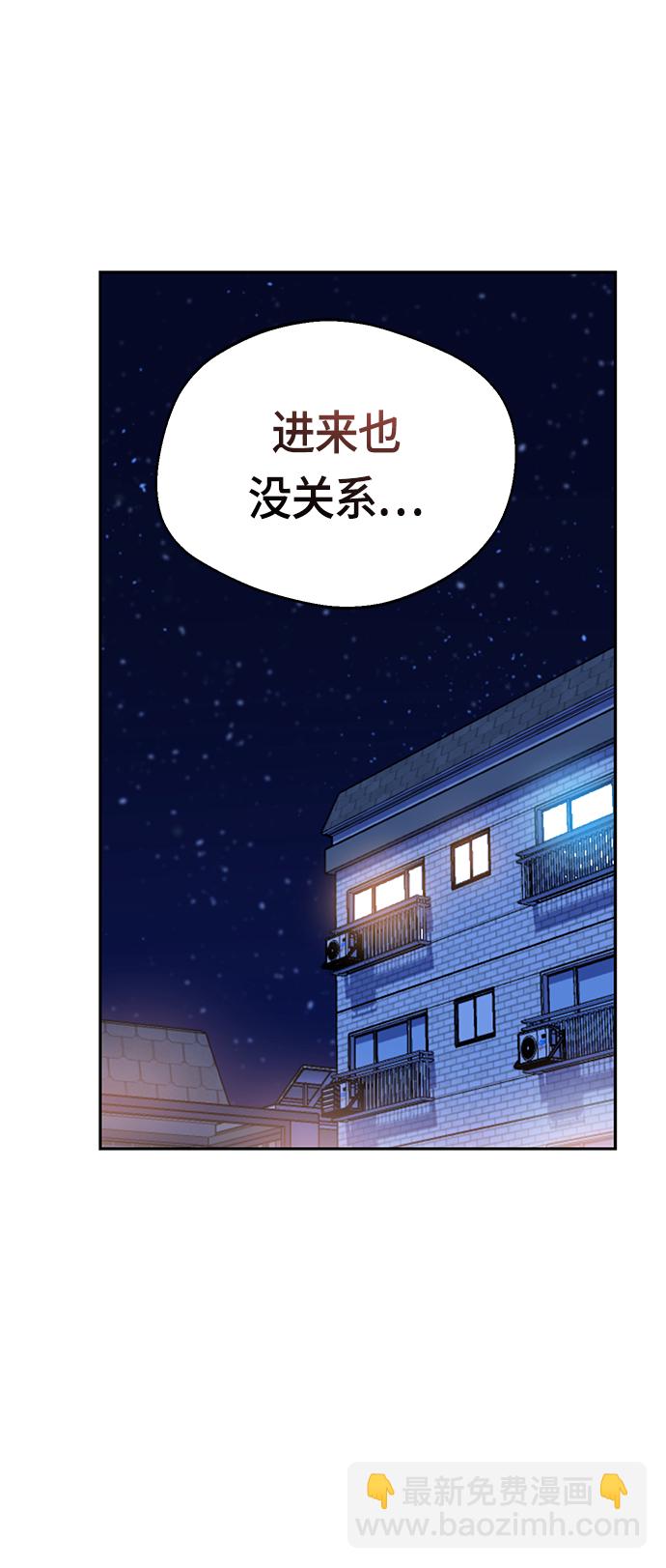 莫名成了天生一對 - [第48話] 好歹提醒一下(2/2) - 5