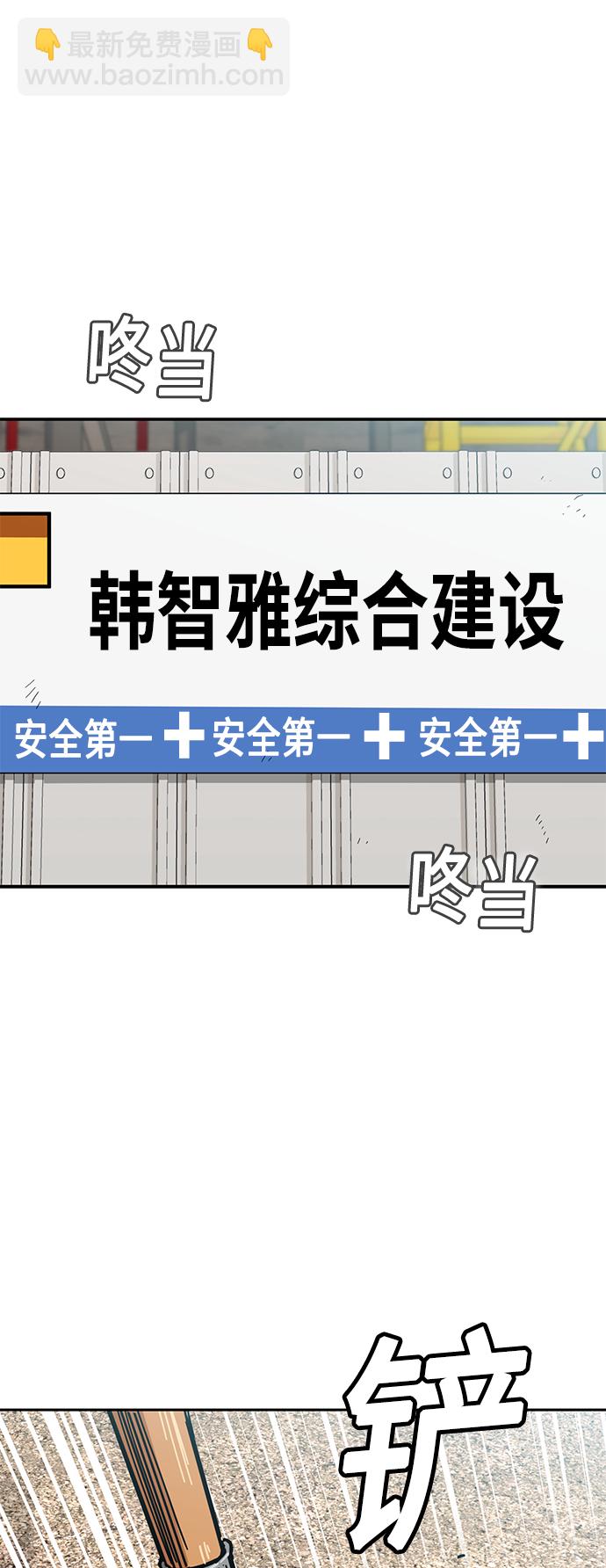 莫名成了天生一對 - [第48話] 好歹提醒一下(1/2) - 7