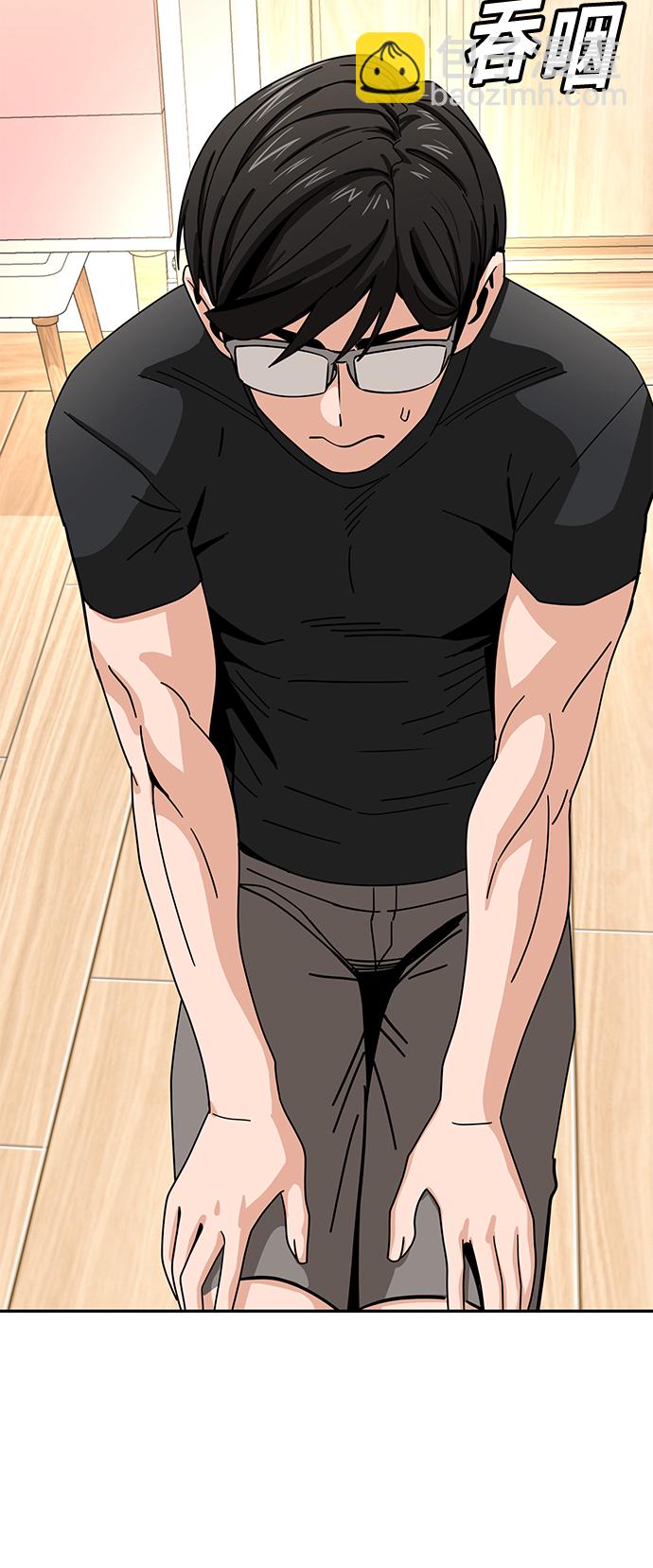 莫名成了天生一對 - [第48話] 好歹提醒一下(2/2) - 2