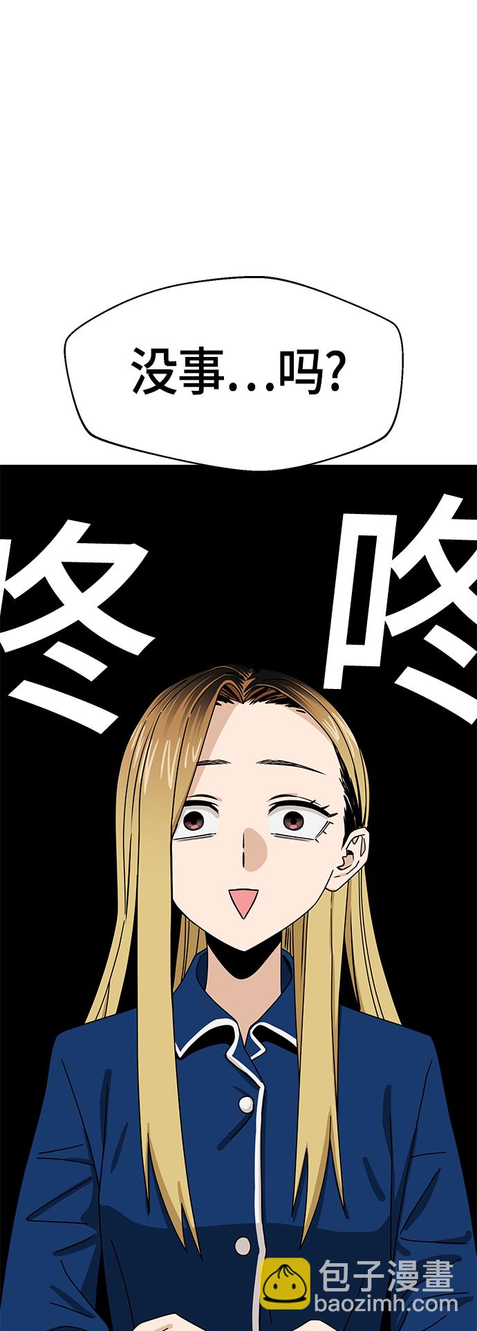 莫名成了天生一對 - [第48話] 好歹提醒一下(2/2) - 6