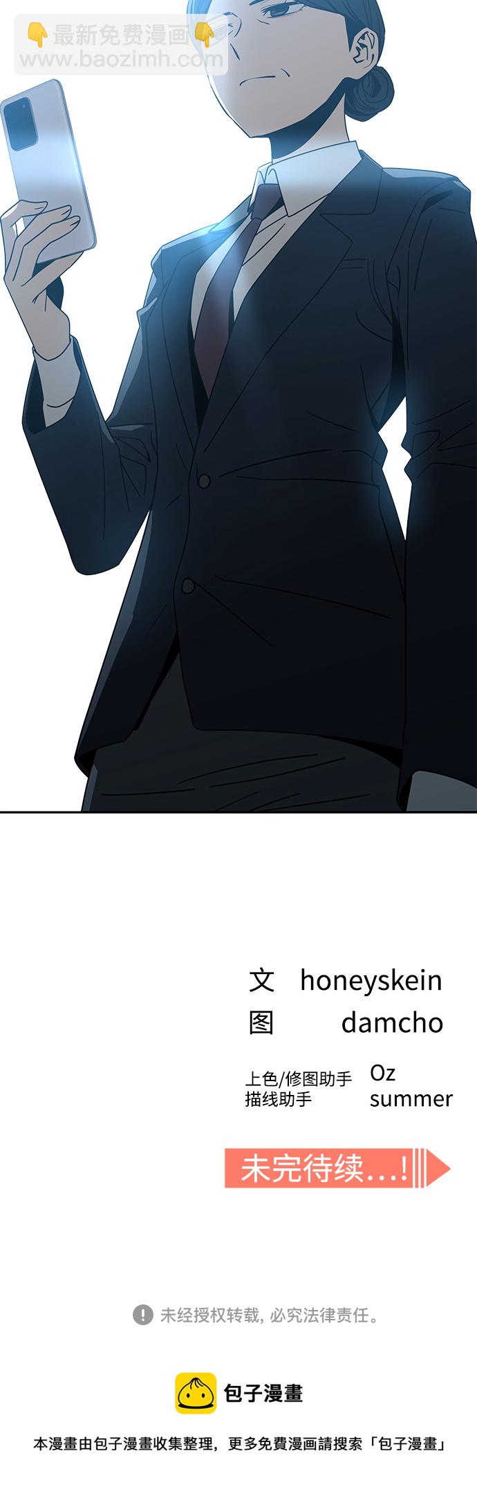 莫名成了天生一對 - [第48話] 好歹提醒一下(2/2) - 2