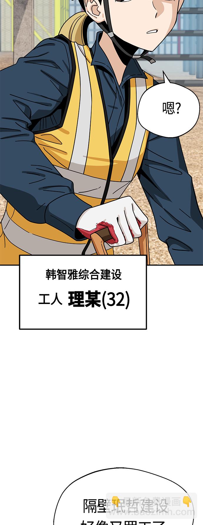 莫名成了天生一對 - [第48話] 好歹提醒一下(1/2) - 1